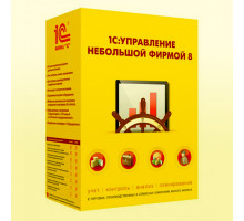 1С:Управление нашей фирмой 8.