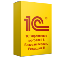 1С:Управление торговлей 8.