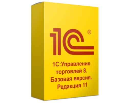 1С:Управление торговлей 8.