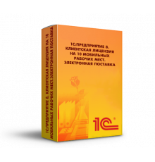 1С:Предприятие 8.3. Лицензия на сервер (x86-64)