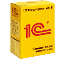 1С:Предприятие 8. Клиентская лицензия на рабочее место