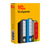 1С:Архив
