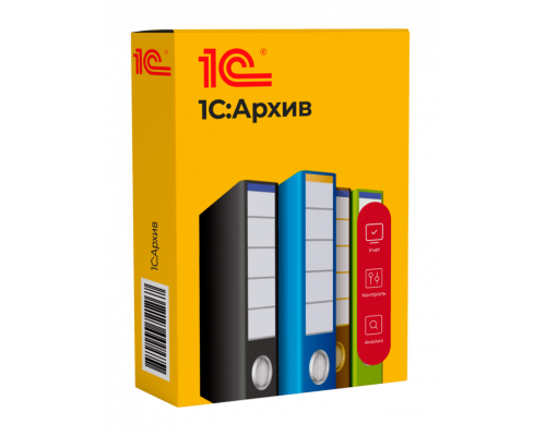 1С:Архив