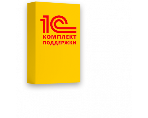 1С:Комплект поддержки Базовый (льготный). При непрерывном продлении.