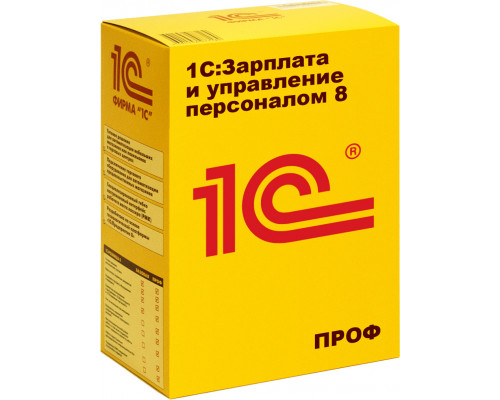 1С:Зарплата и Управление Персоналом 8 
