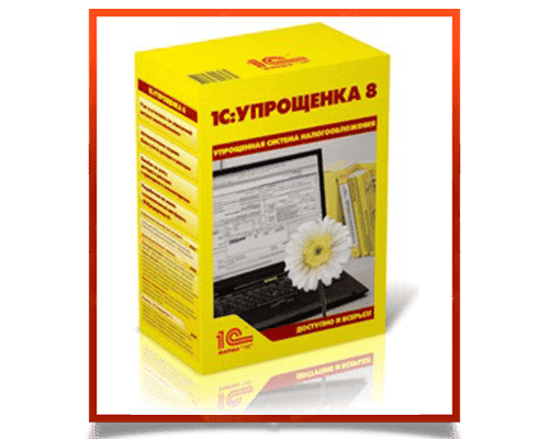 1С:Упрощенка