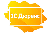 1С Durens